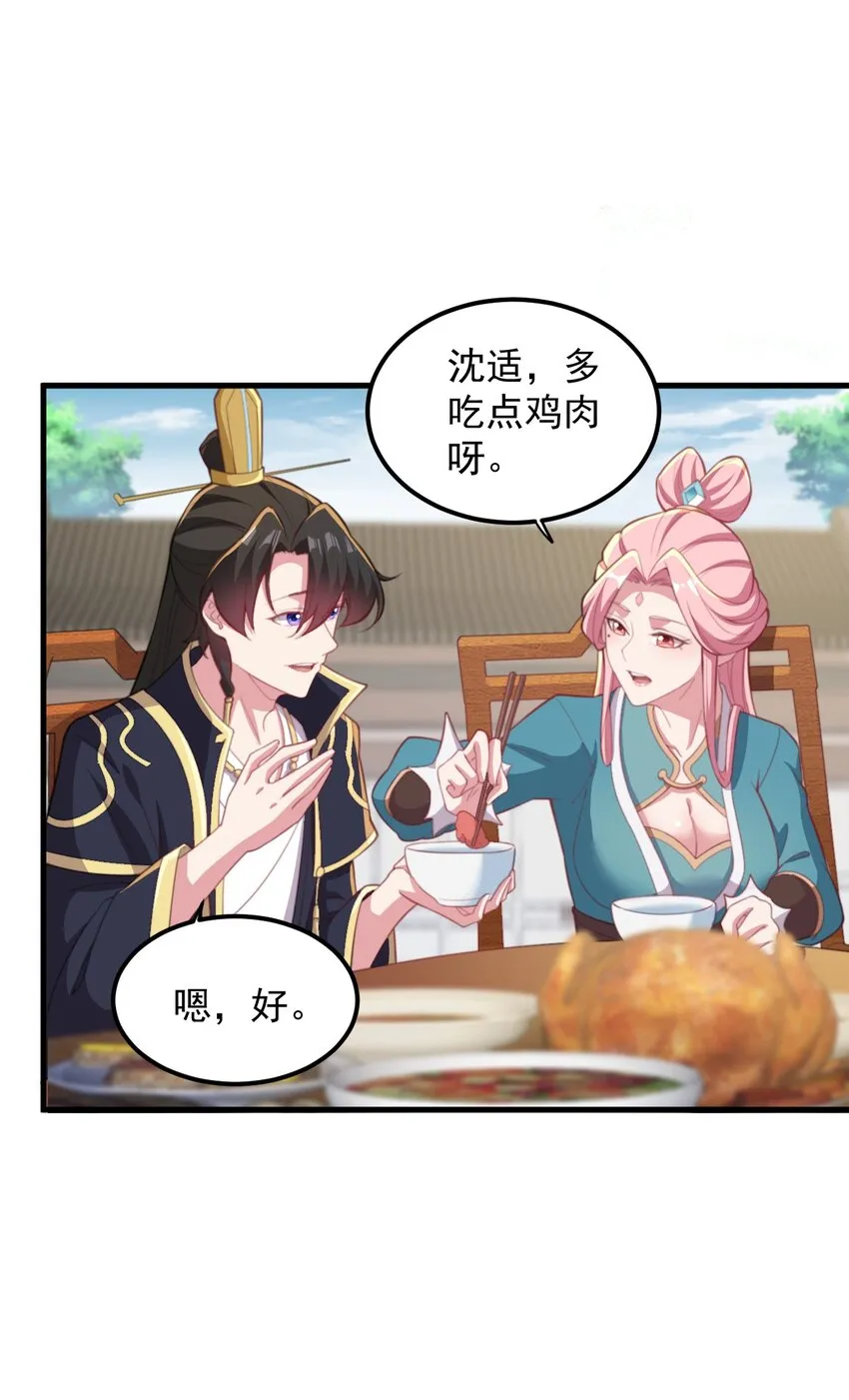 44 第44话 第24页