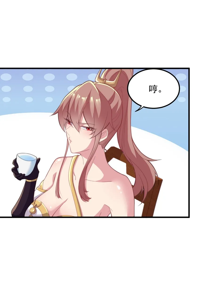 44 第44话 第25页