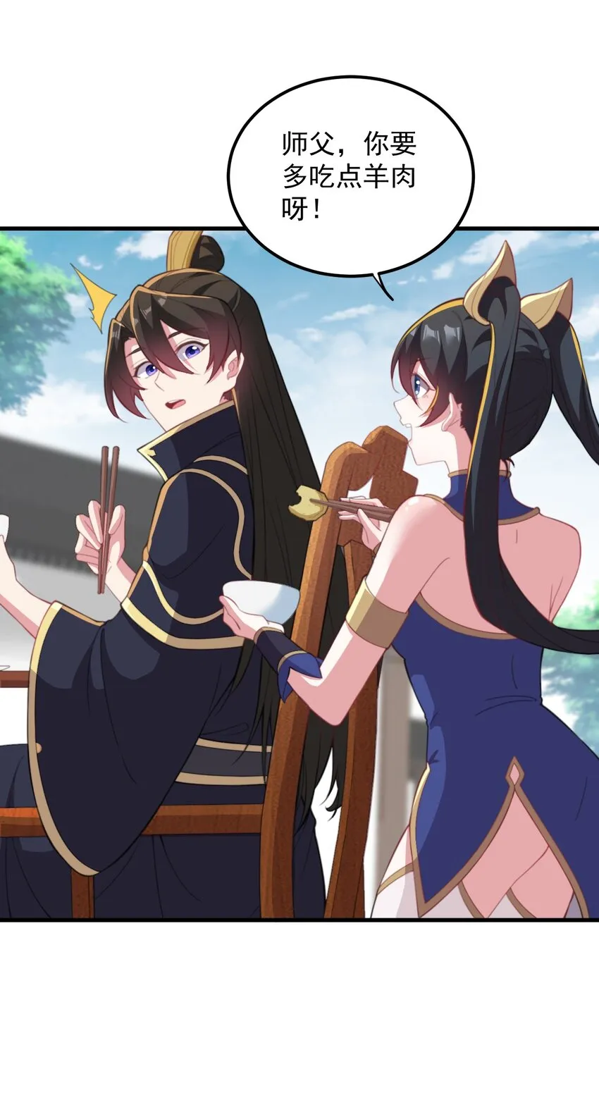 44 第44话 第26页
