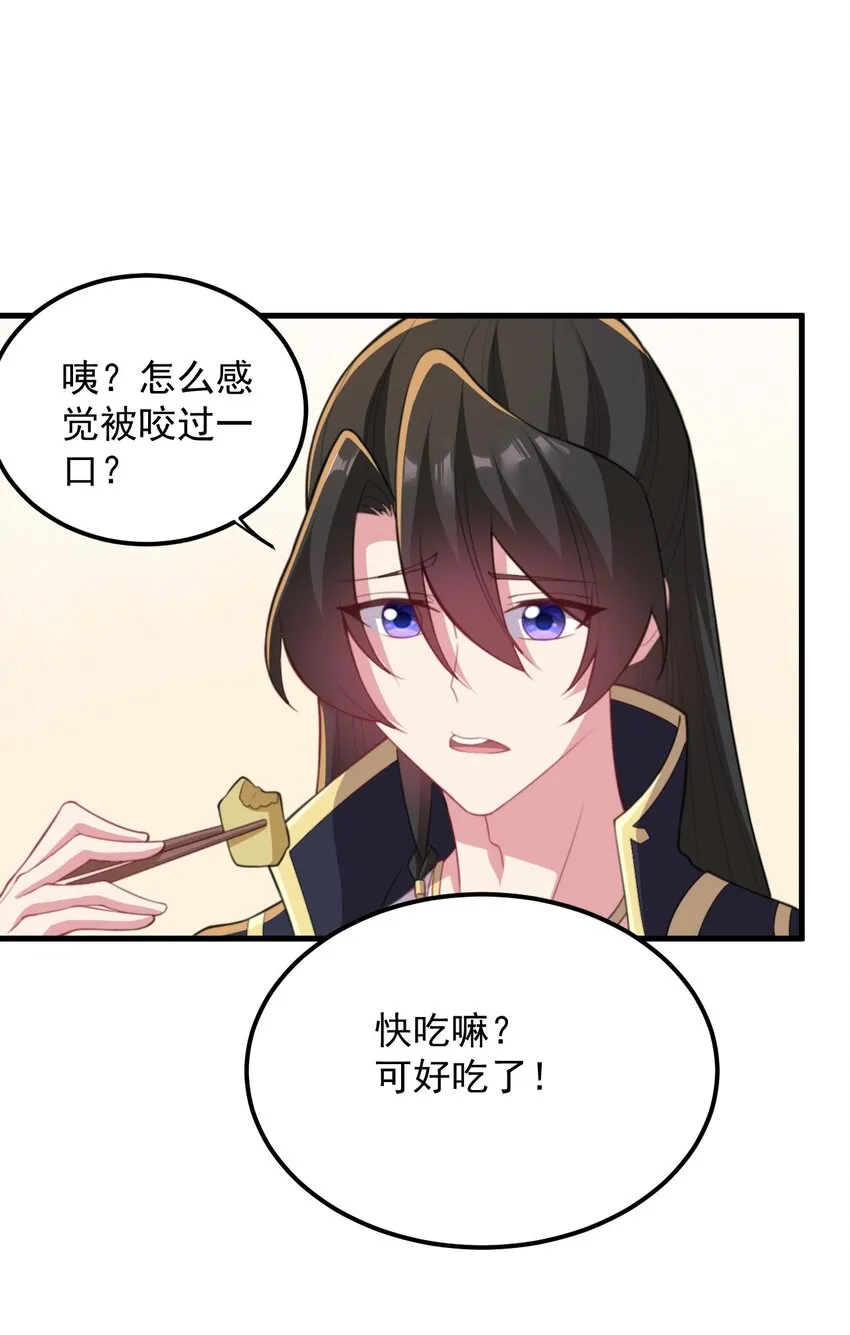 44 第44话 第27页