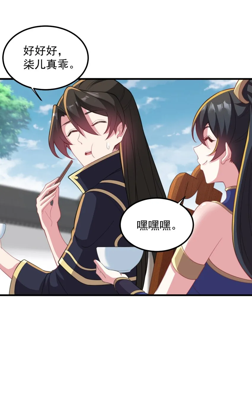 44 第44话 第28页