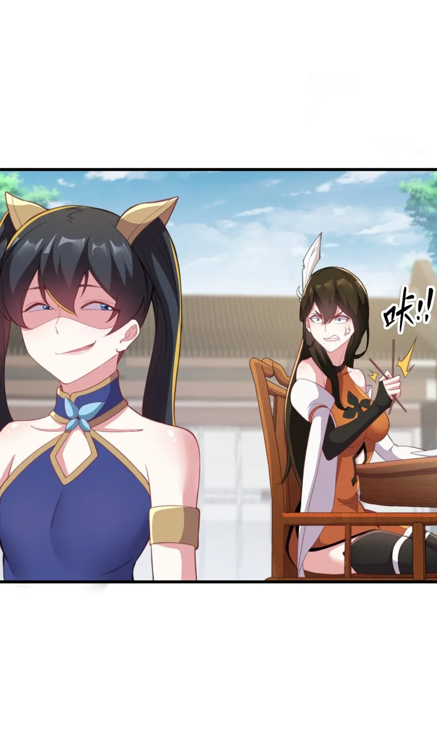 44 第44话 第29页