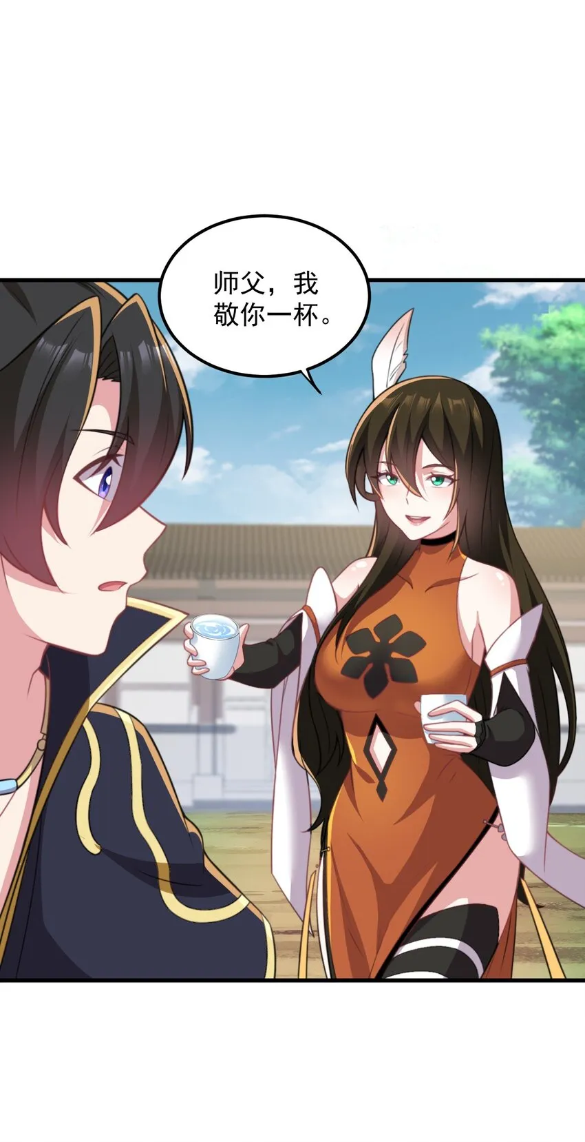 44 第44话 第31页