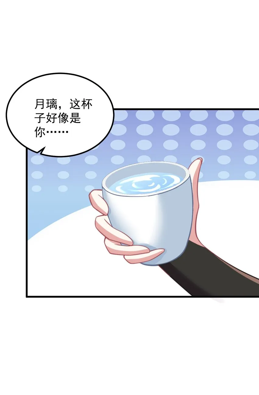 44 第44话 第32页