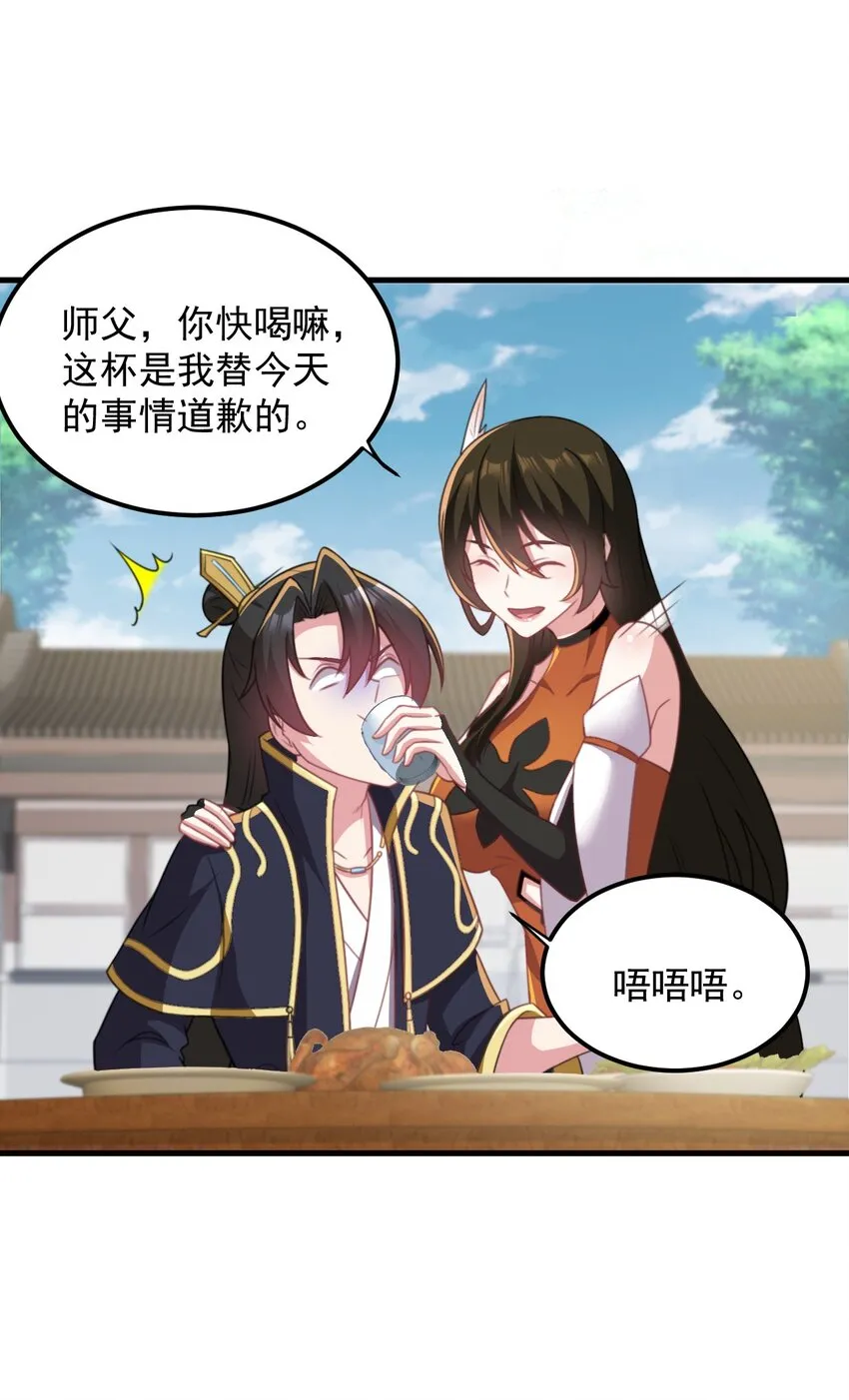 44 第44话 第33页