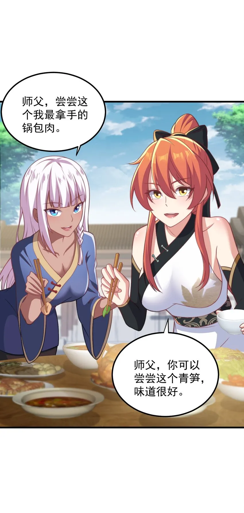 44 第44话 第34页