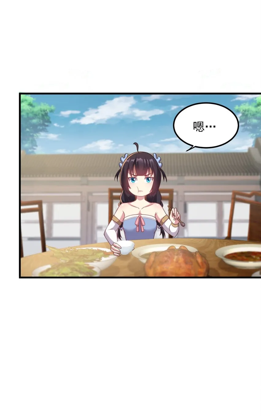 44 第44话 第35页