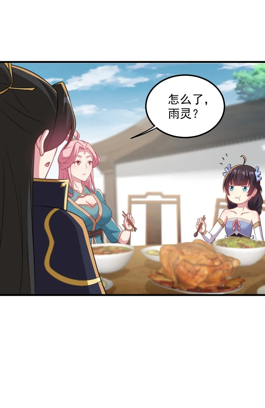 44 第44话 第36页