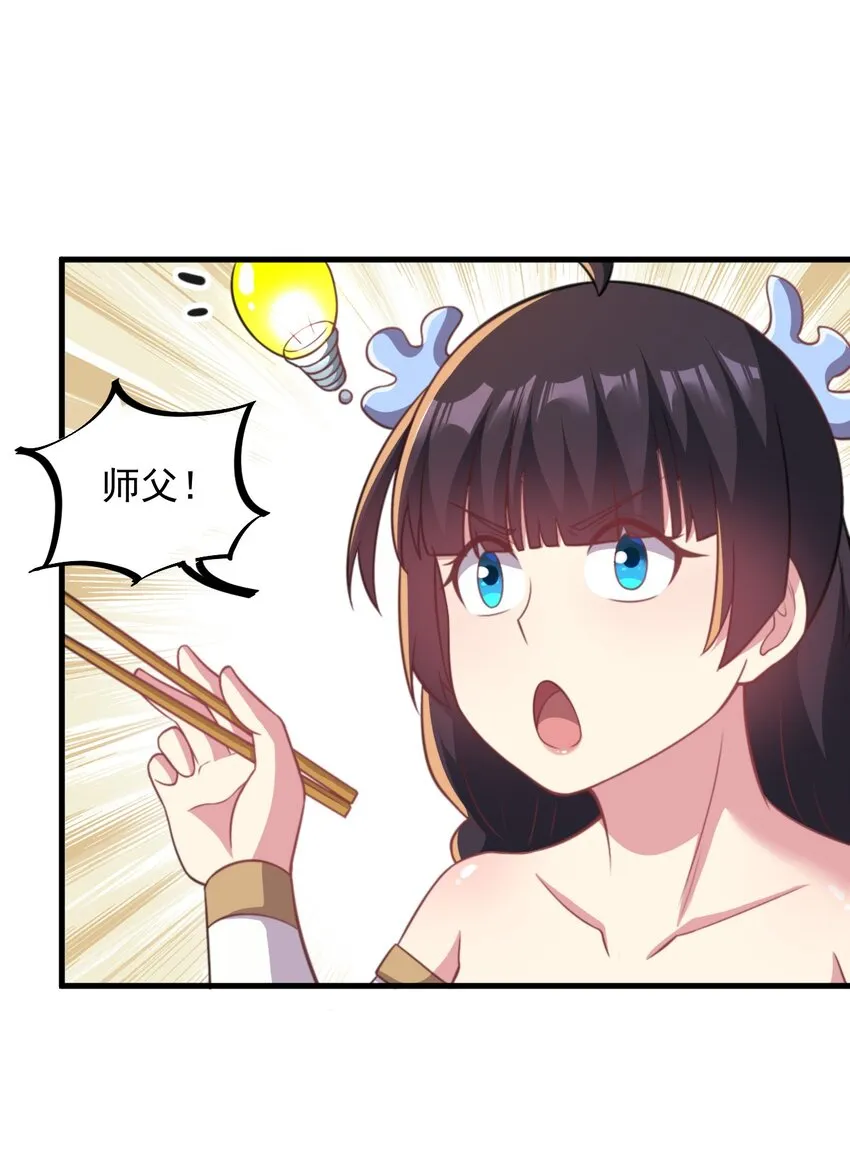 44 第44话 第37页