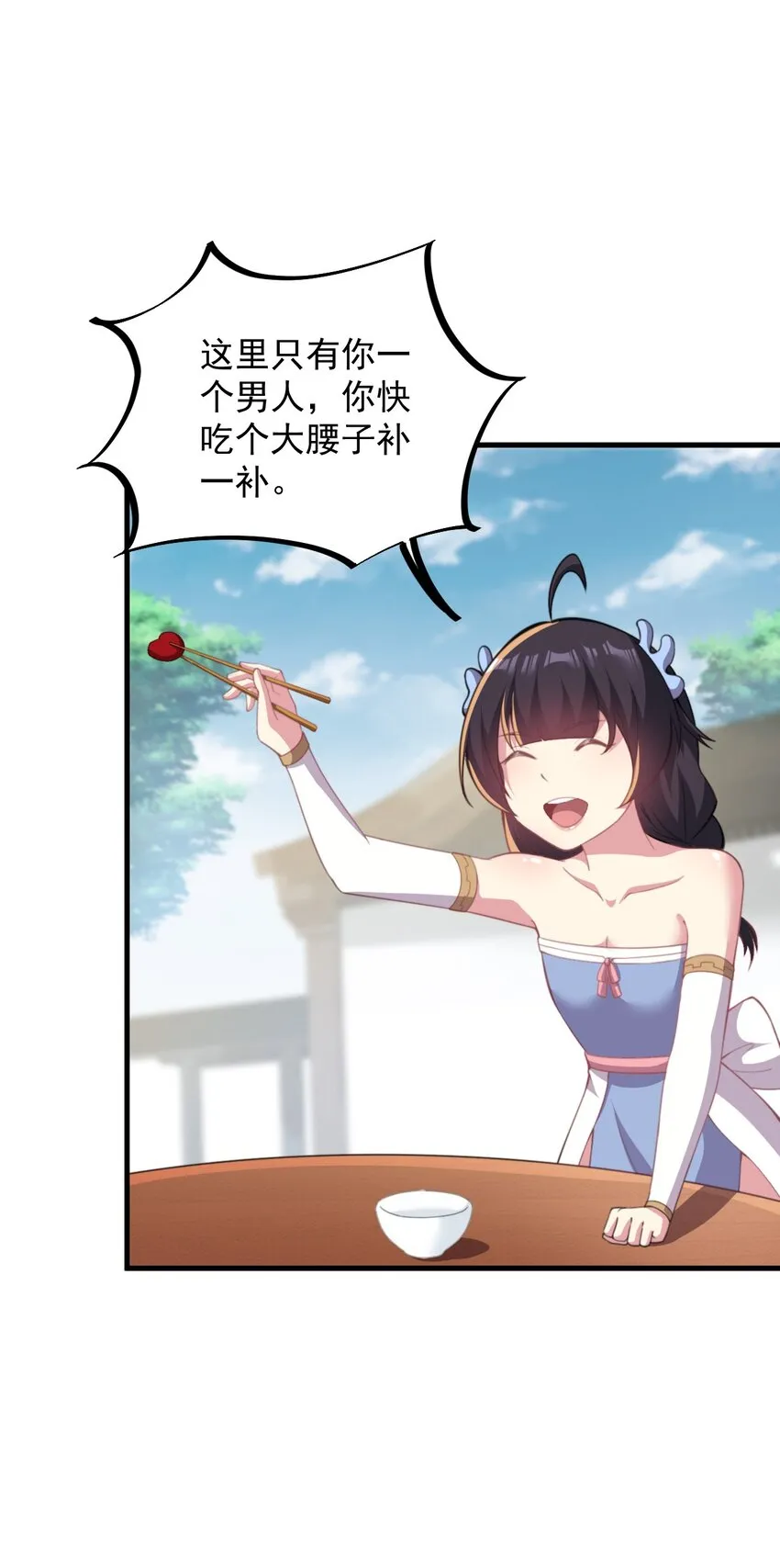 44 第44话 第38页