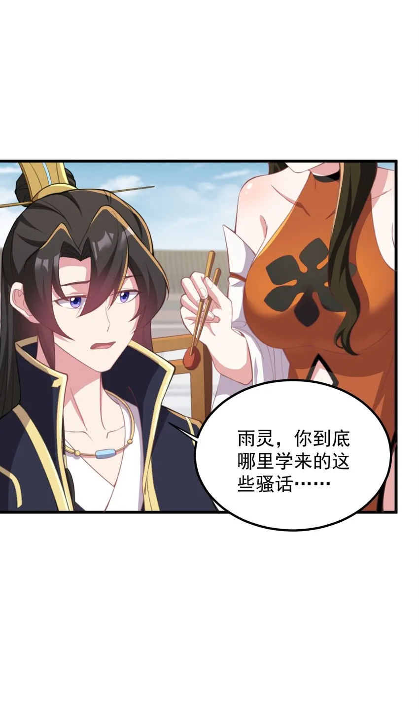 44 第44话 第39页