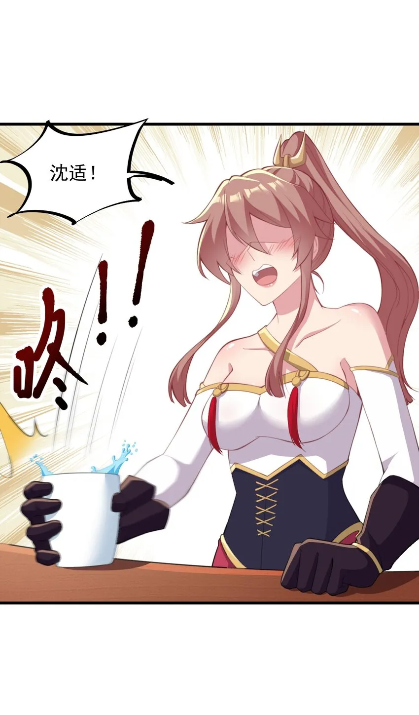 44 第44话 第41页