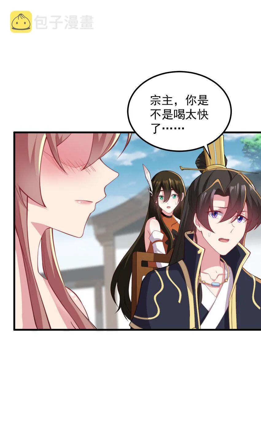 44 第44话 第42页