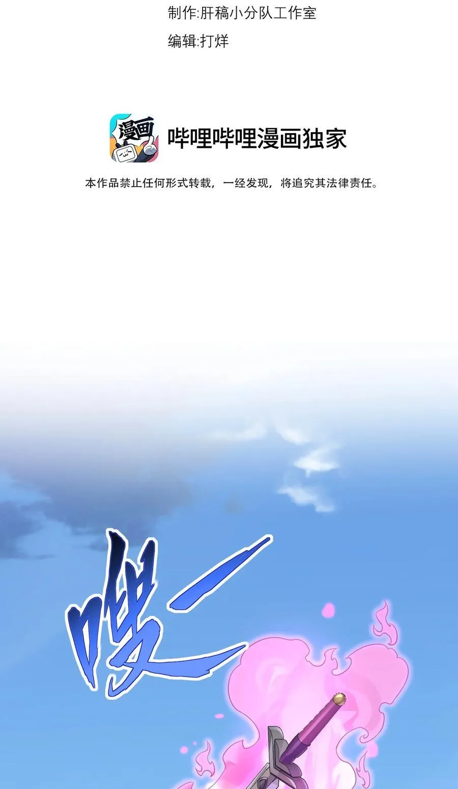 104 吐血 第3页