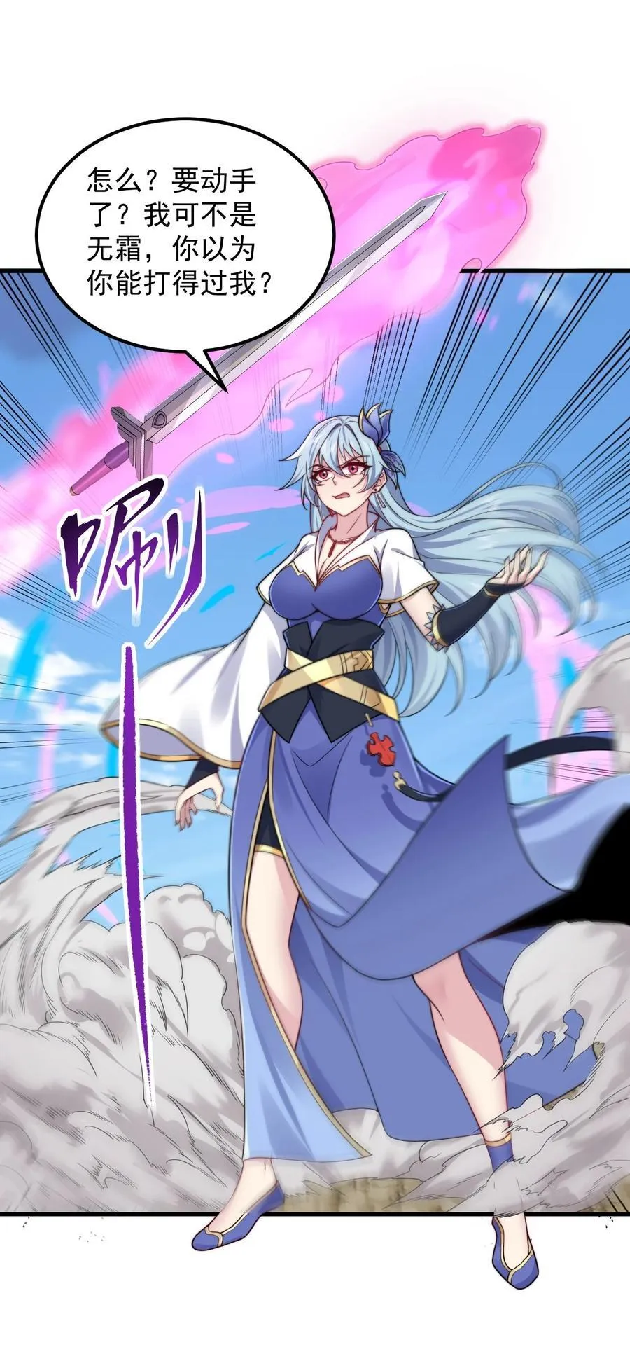 104 吐血 第6页