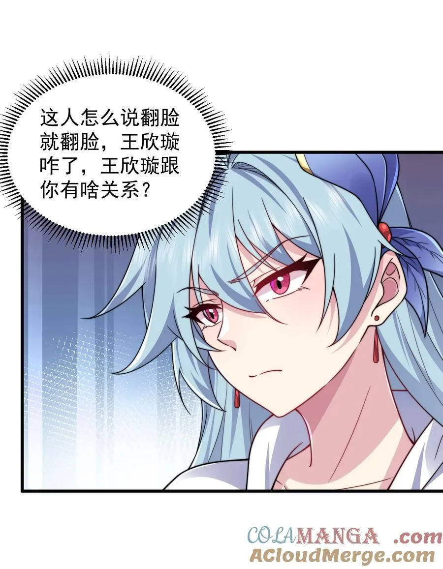104 吐血 第7页