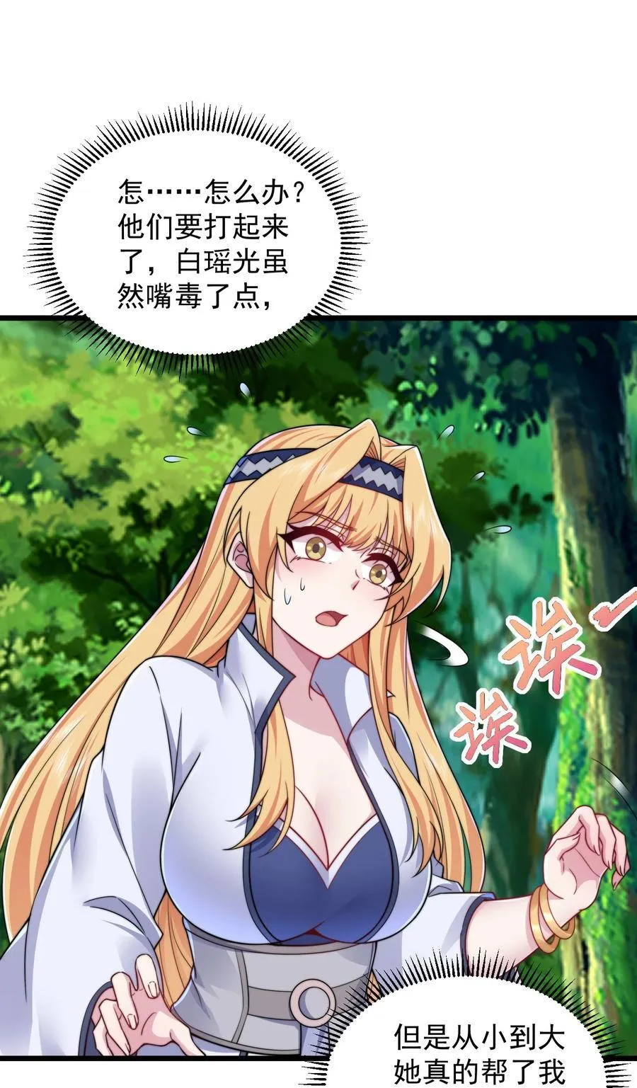 104 吐血 第8页