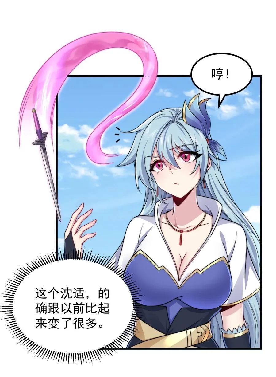 104 吐血 第11页
