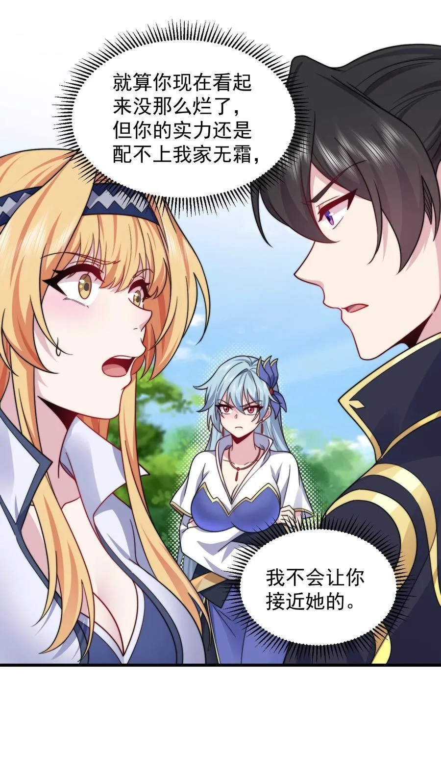 104 吐血 第12页
