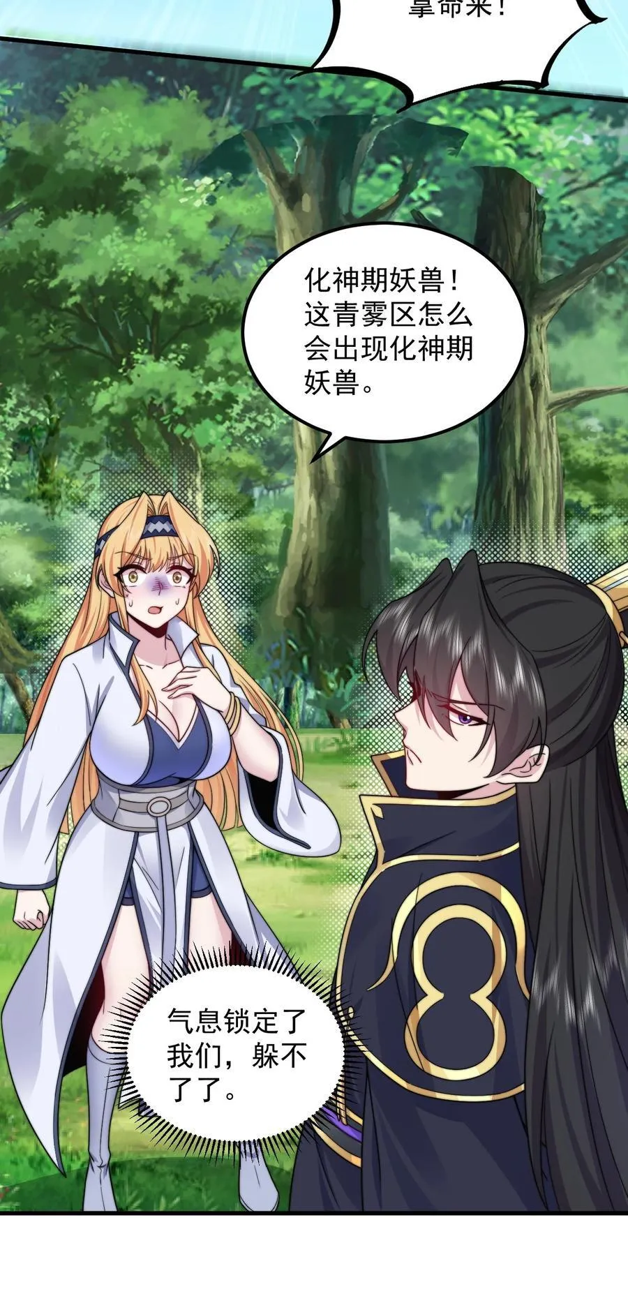 104 吐血 第15页