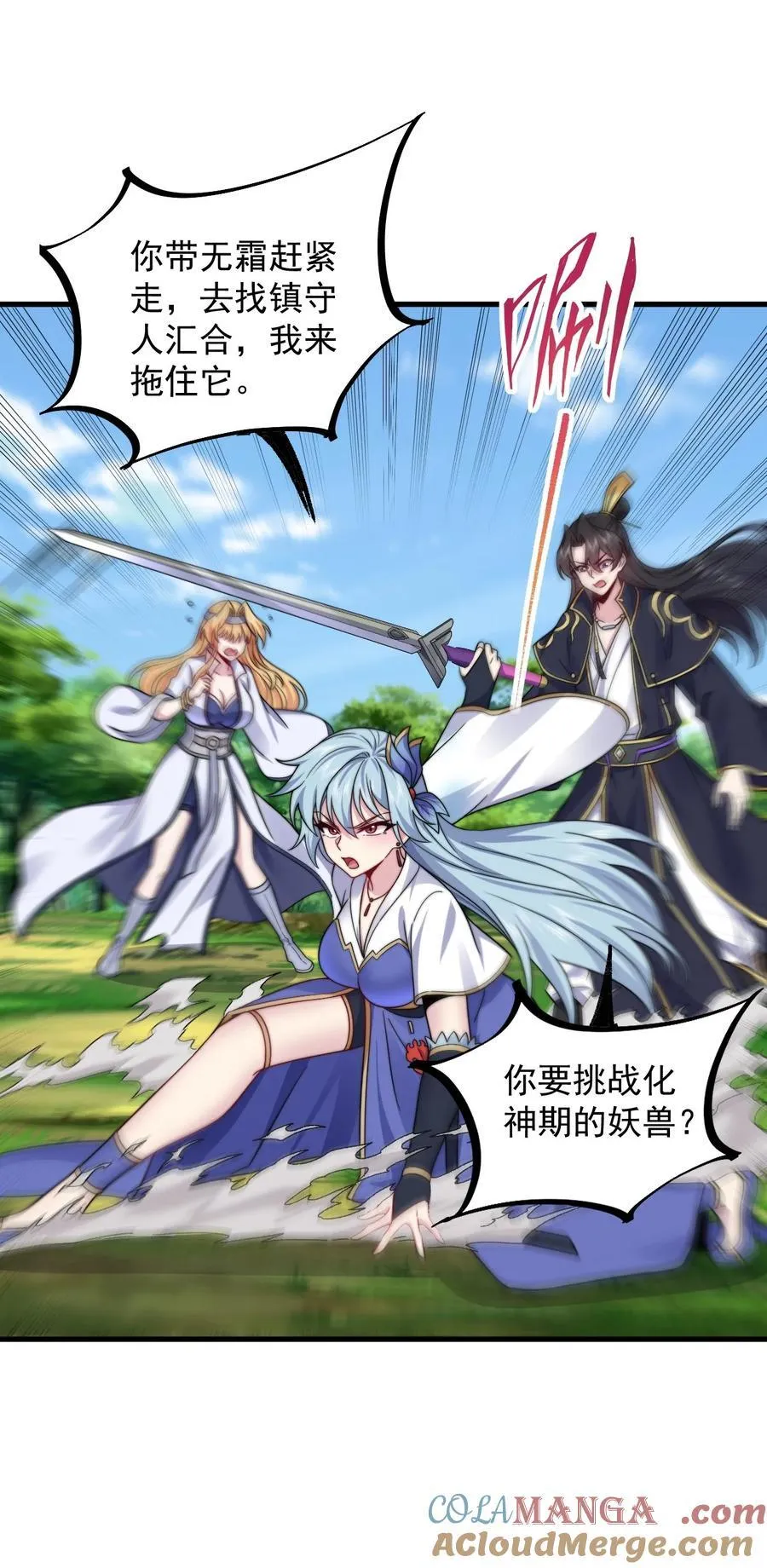 104 吐血 第16页