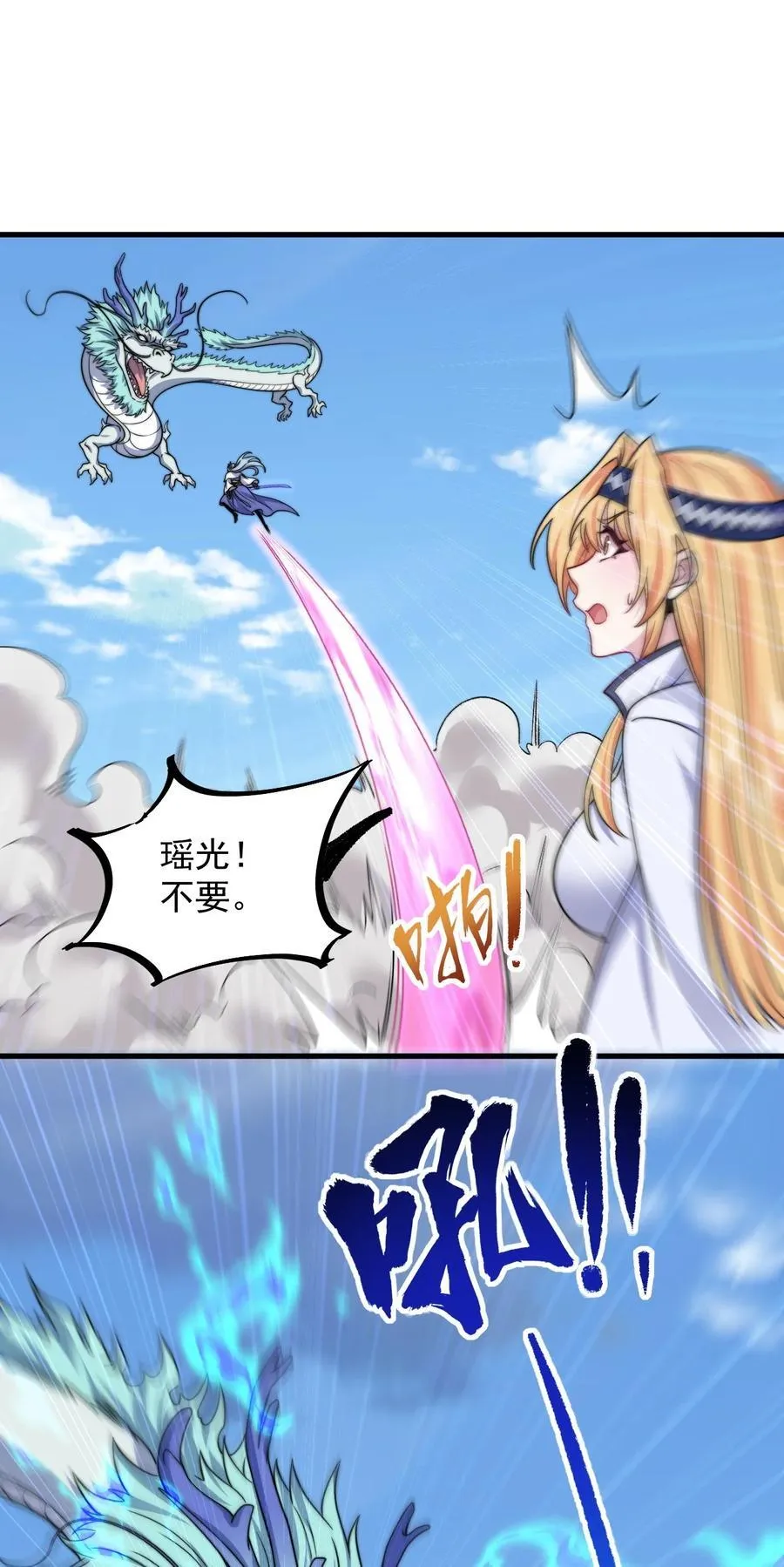 104 吐血 第17页