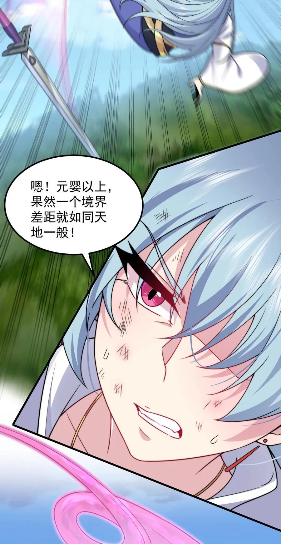 104 吐血 第20页