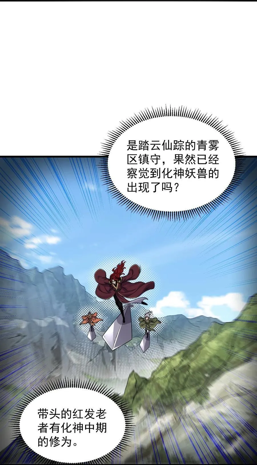 104 吐血 第26页