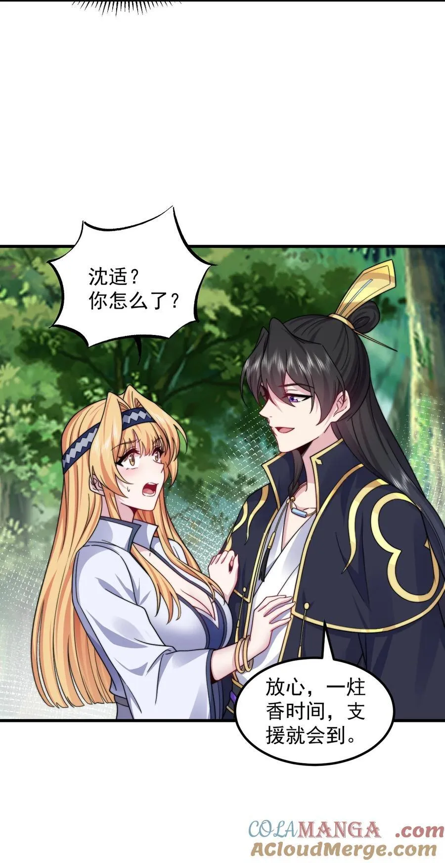 104 吐血 第27页