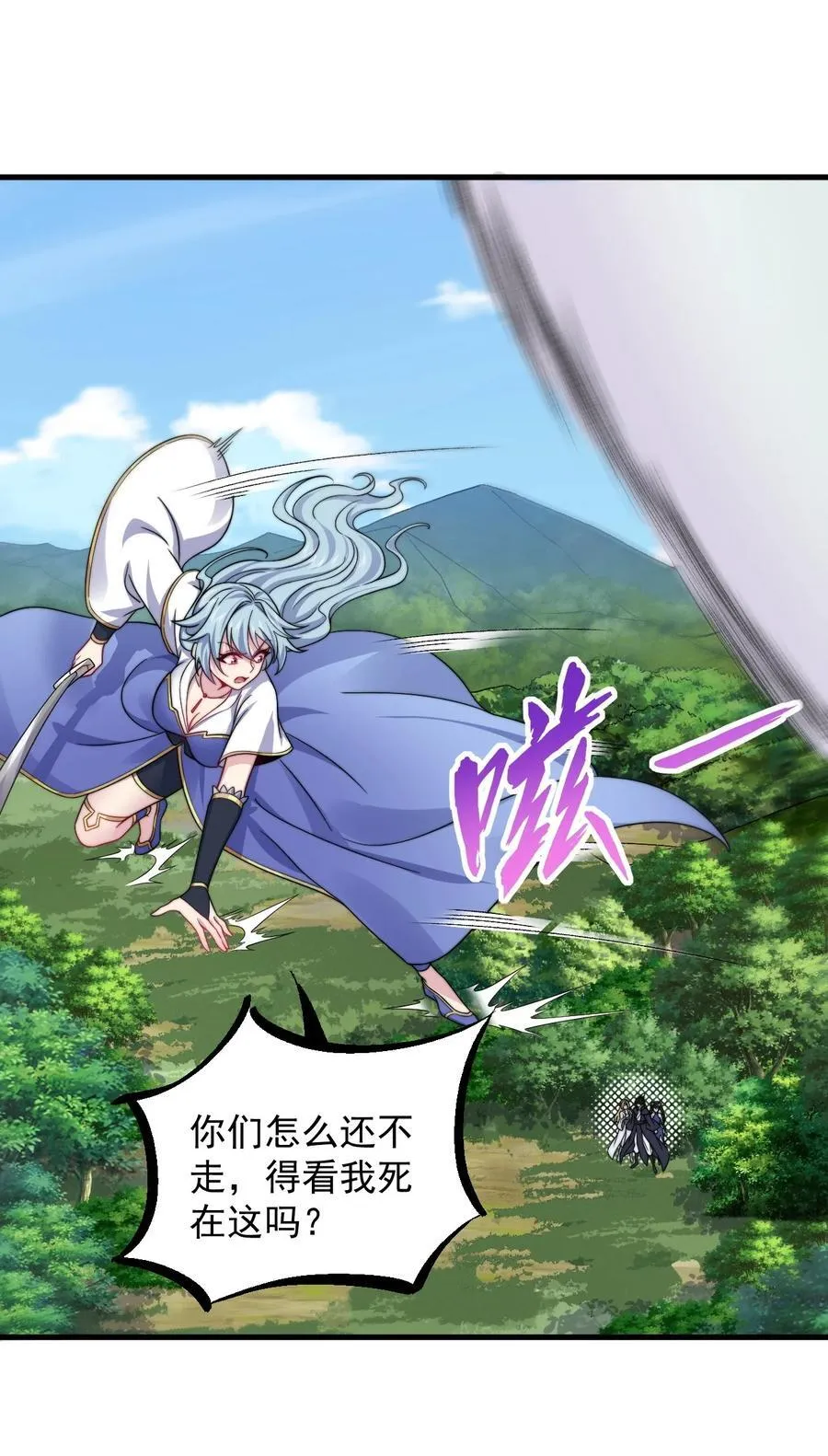 104 吐血 第28页