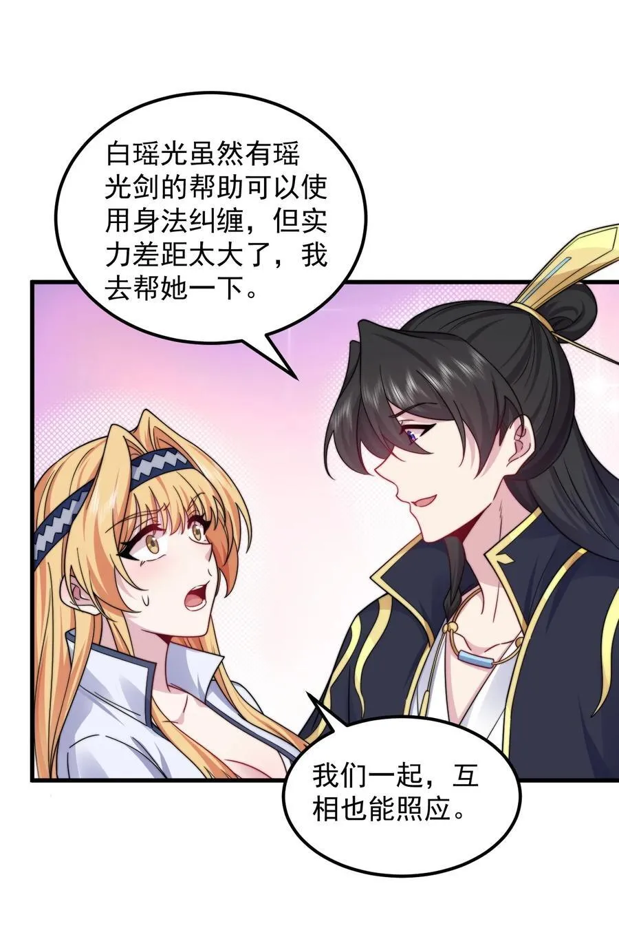 104 吐血 第29页