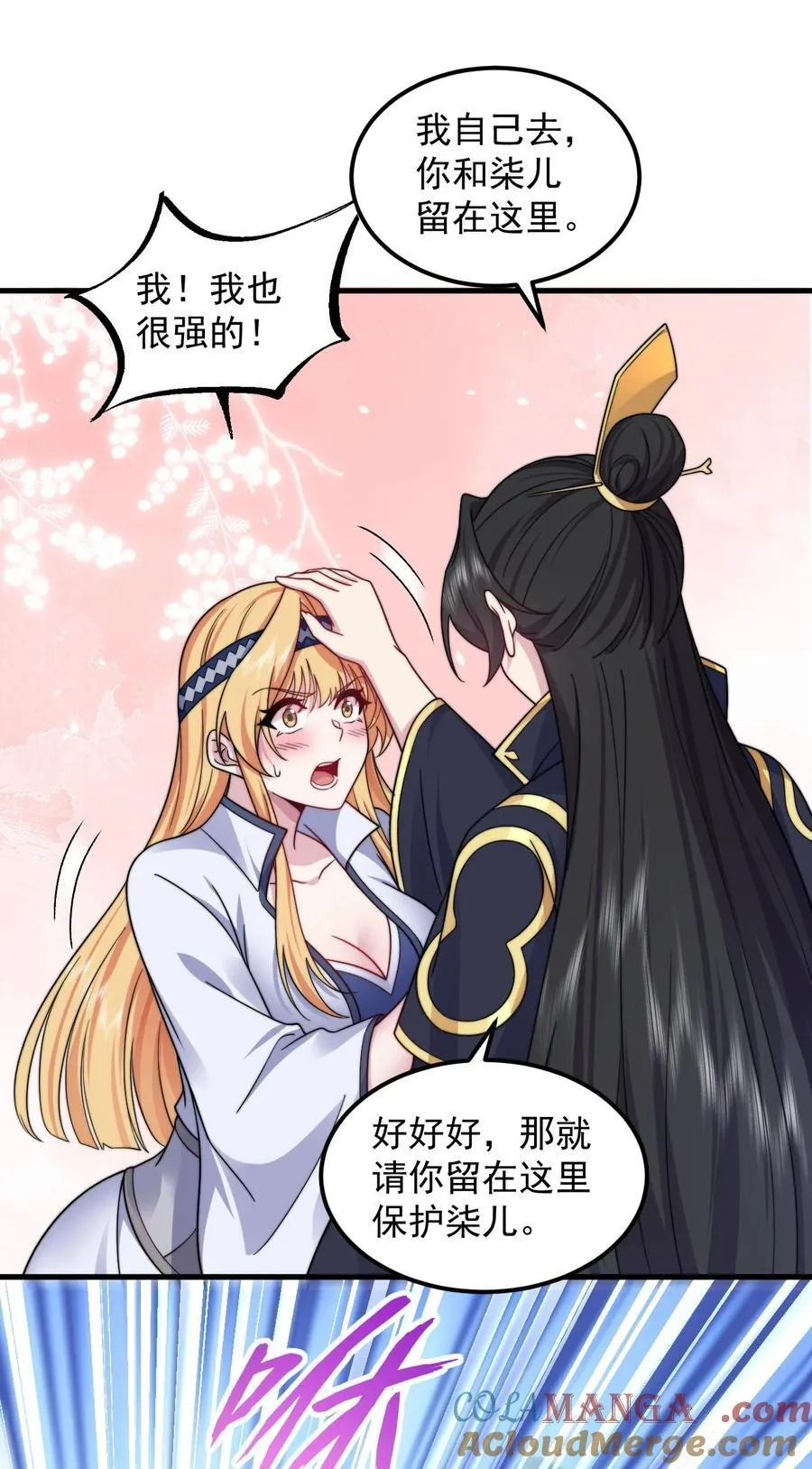 104 吐血 第30页