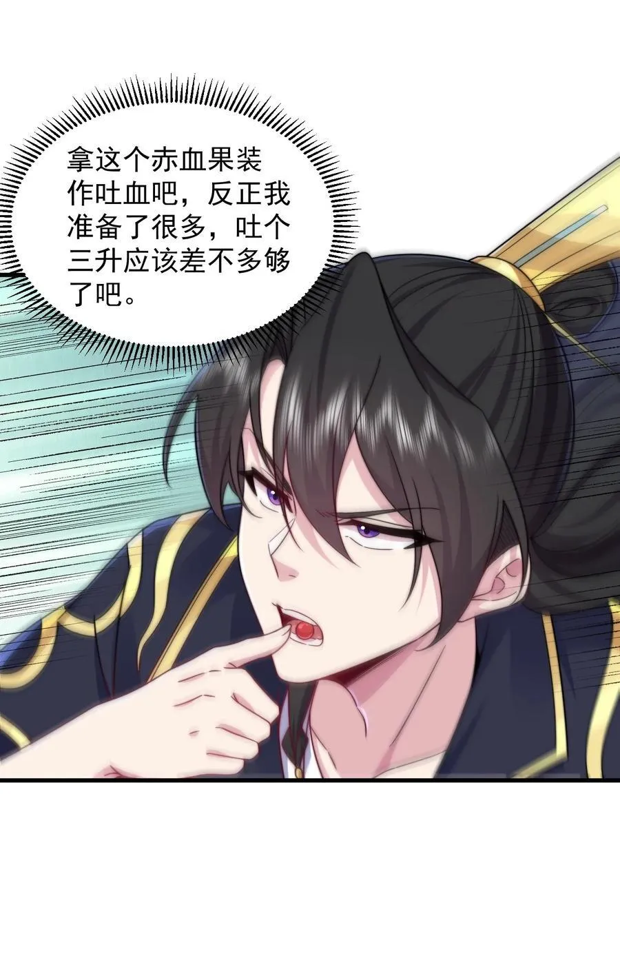 104 吐血 第32页