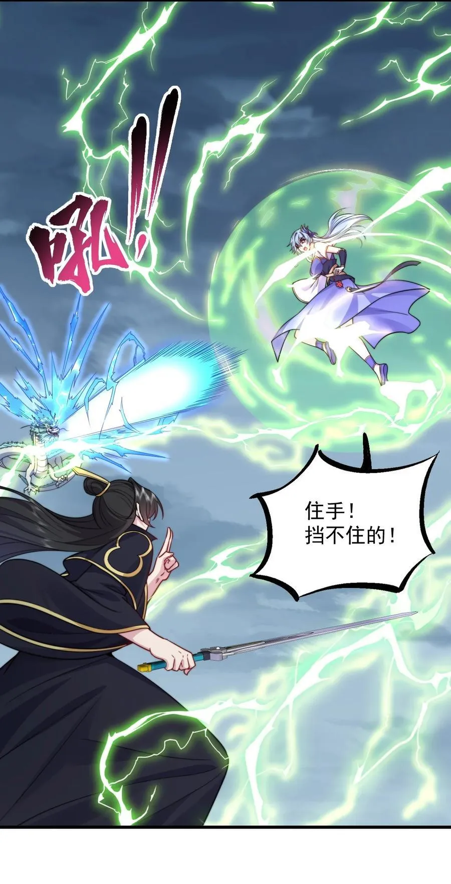 104 吐血 第37页