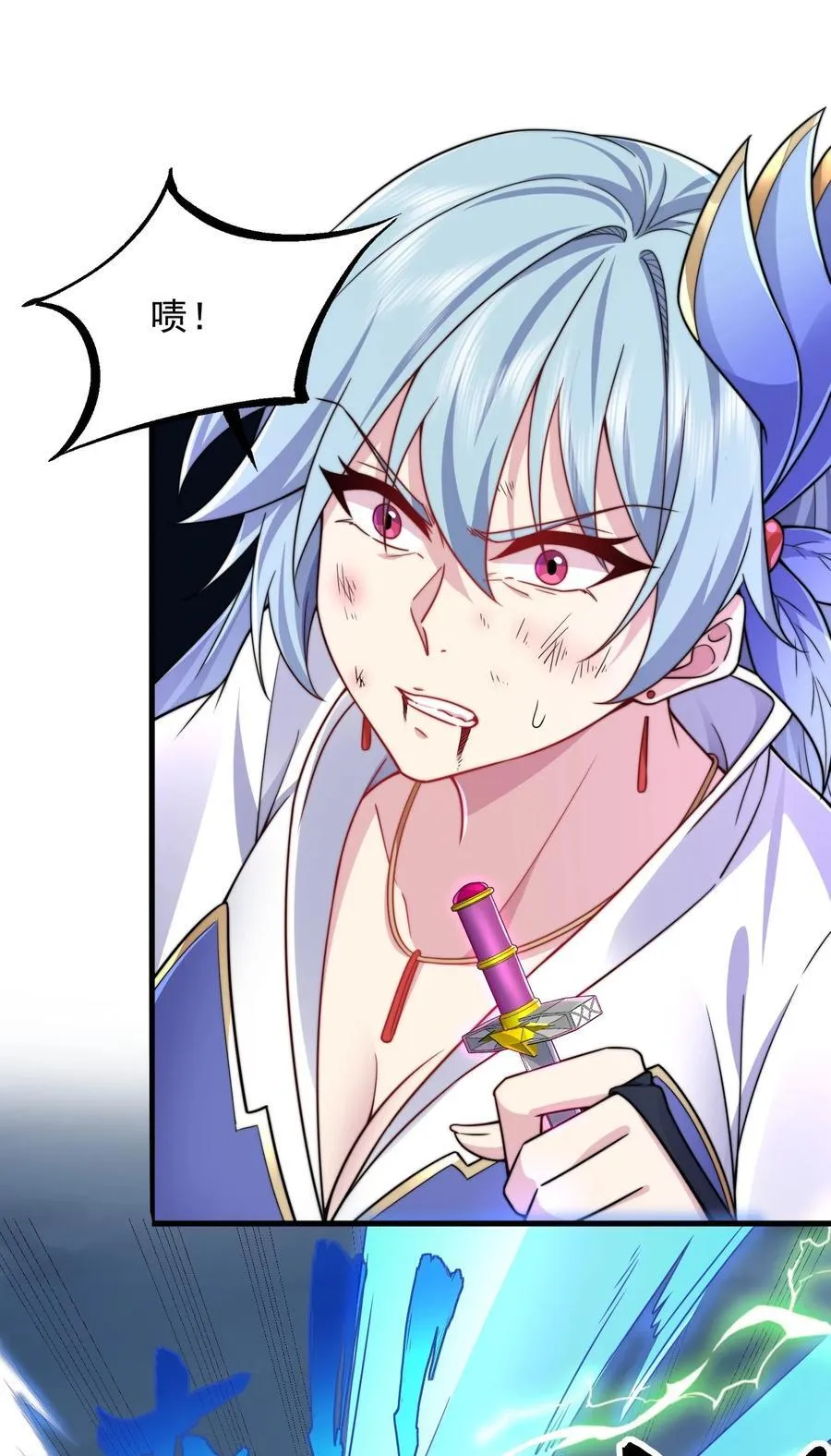 104 吐血 第38页