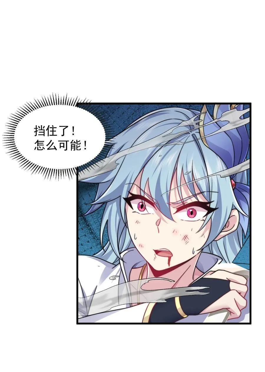 104 吐血 第40页