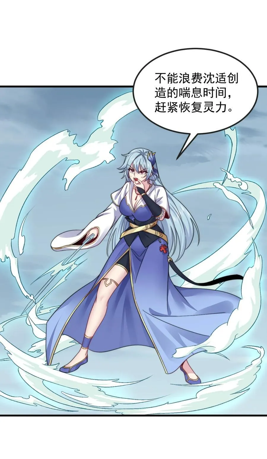 104 吐血 第41页