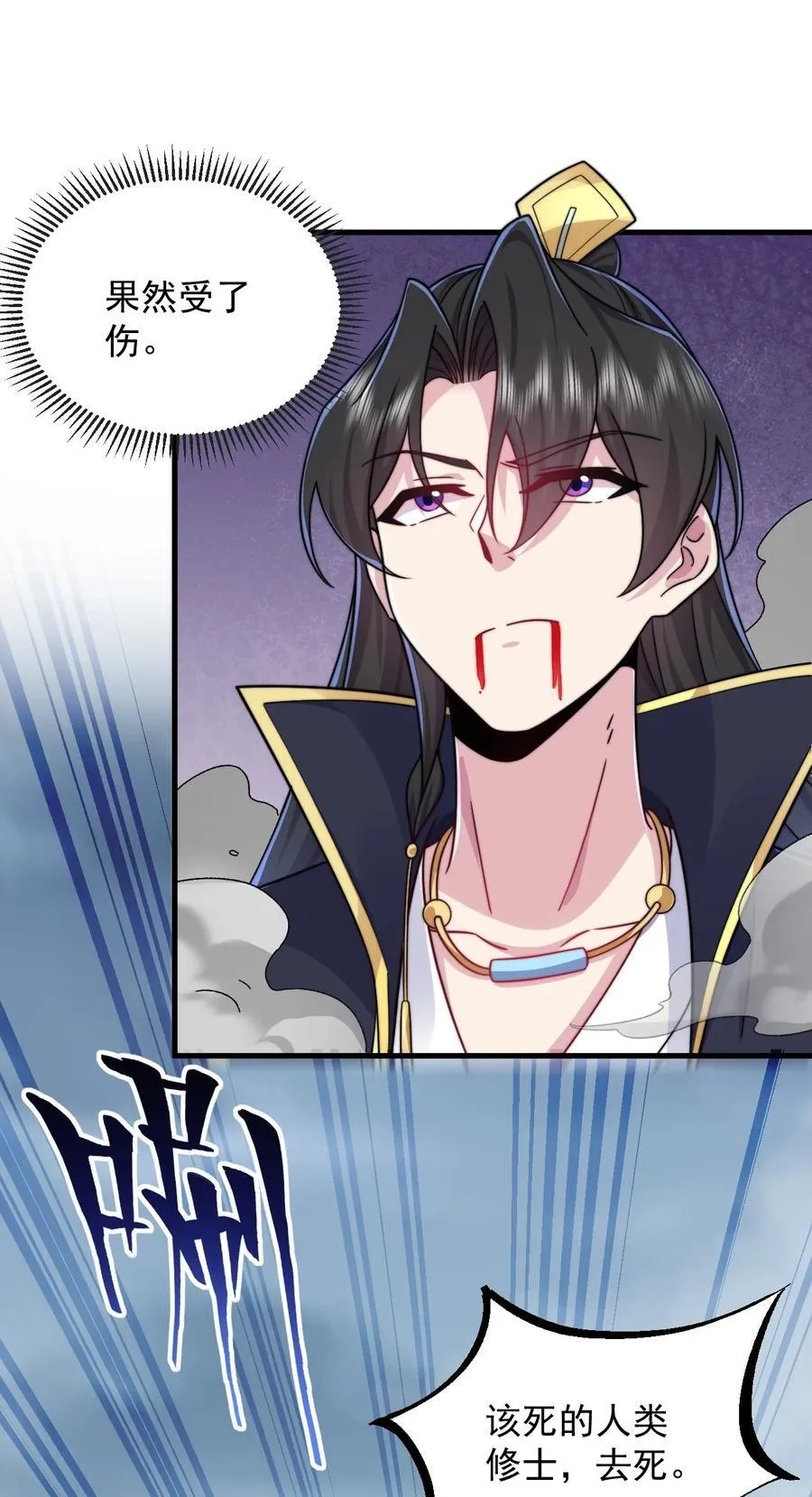 104 吐血 第43页