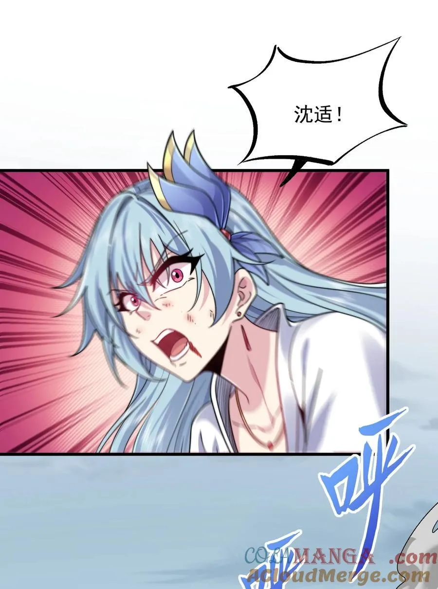 104 吐血 第45页