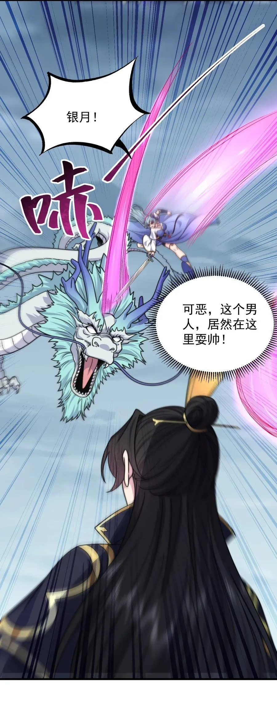 104 吐血 第47页