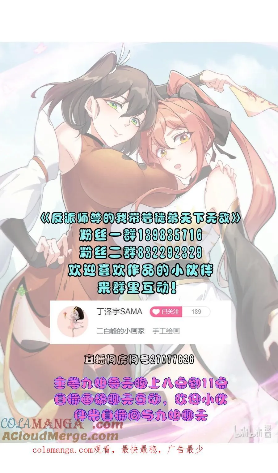 104 吐血 第48页