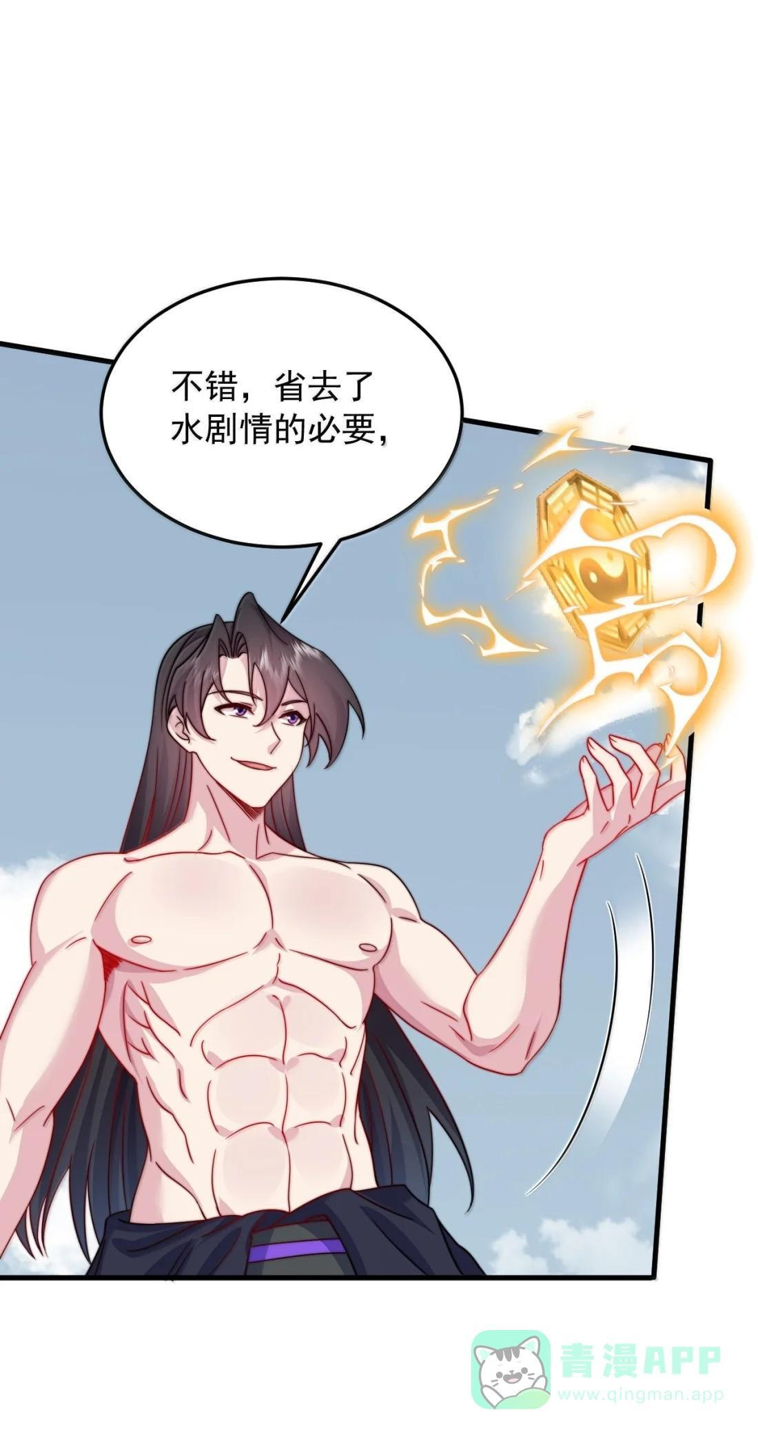 186 双修才是主线 第15页