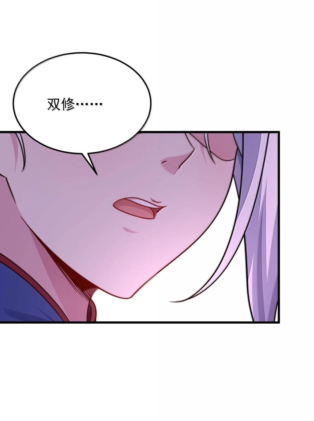 186 双修才是主线 第23页