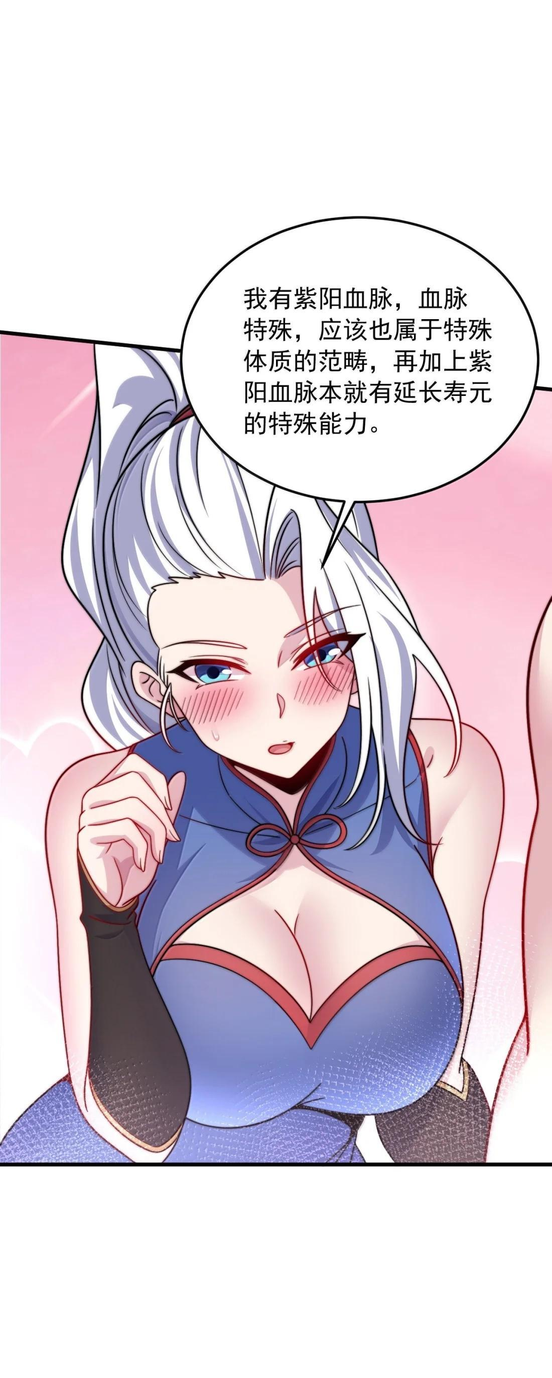 186 双修才是主线 第26页