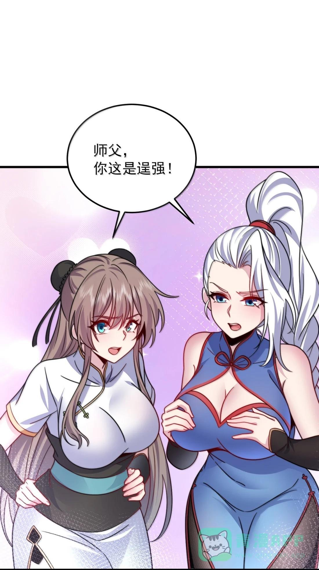 186 双修才是主线 第29页