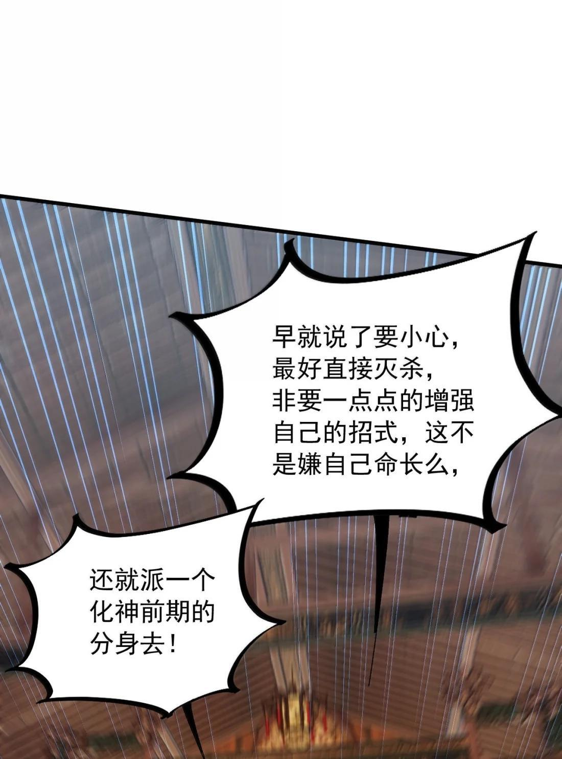 186 双修才是主线 第33页