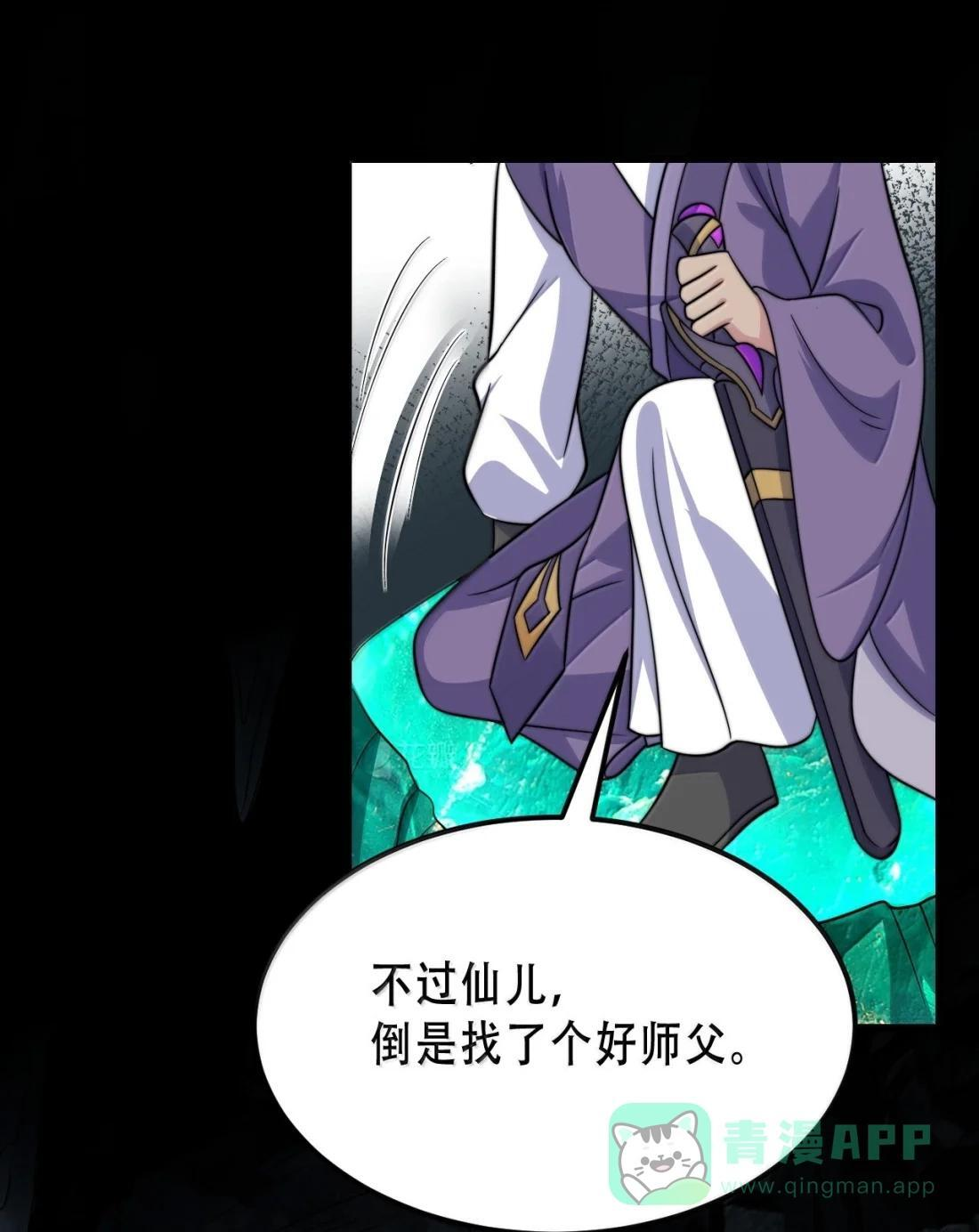 186 双修才是主线 第44页