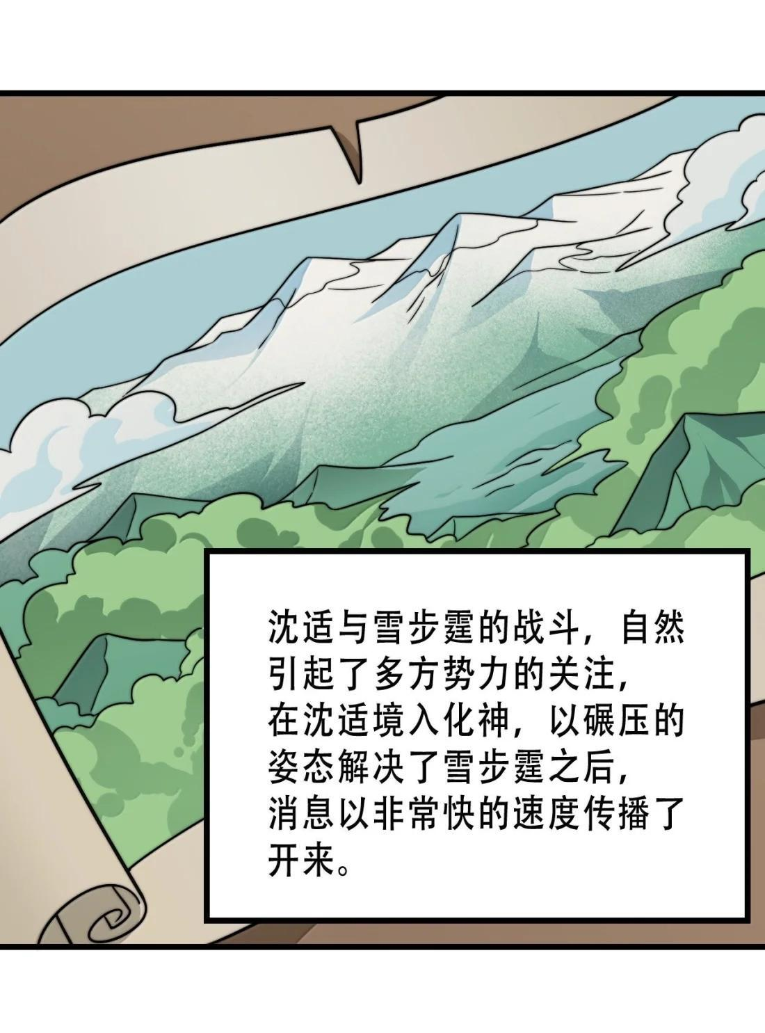 186 双修才是主线 第47页