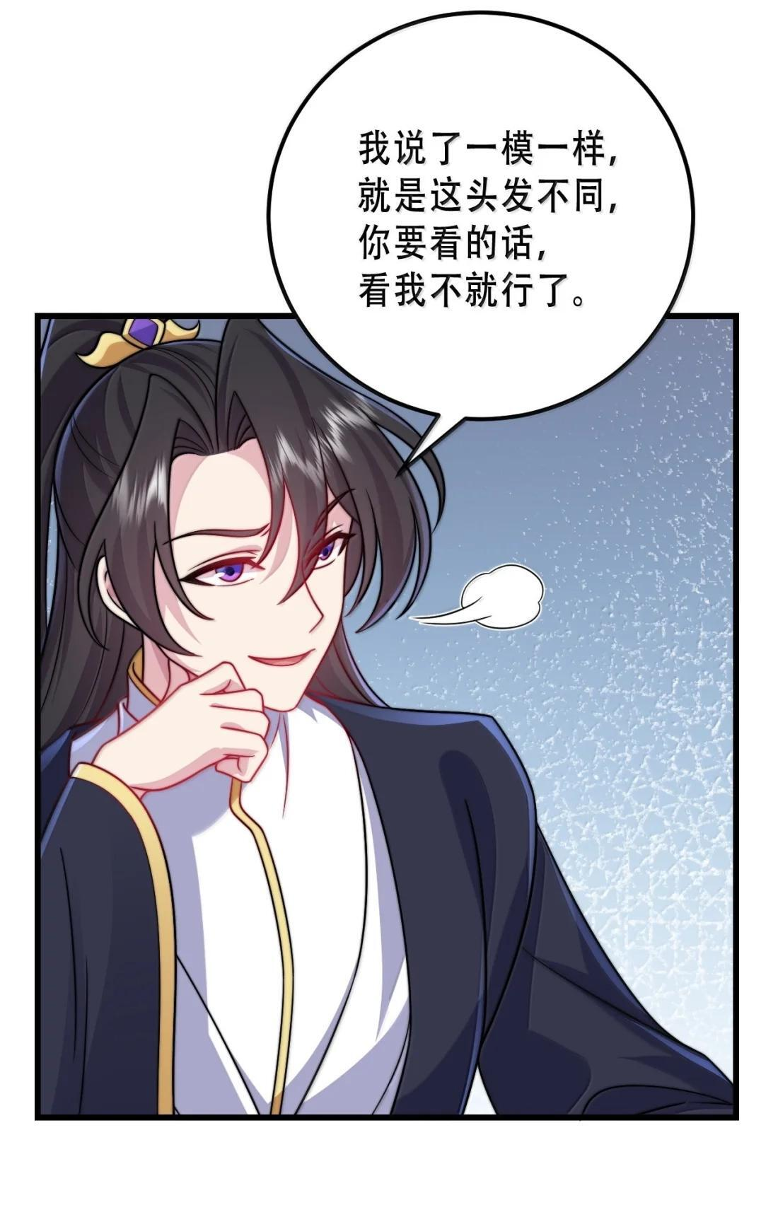 186 双修才是主线 第52页
