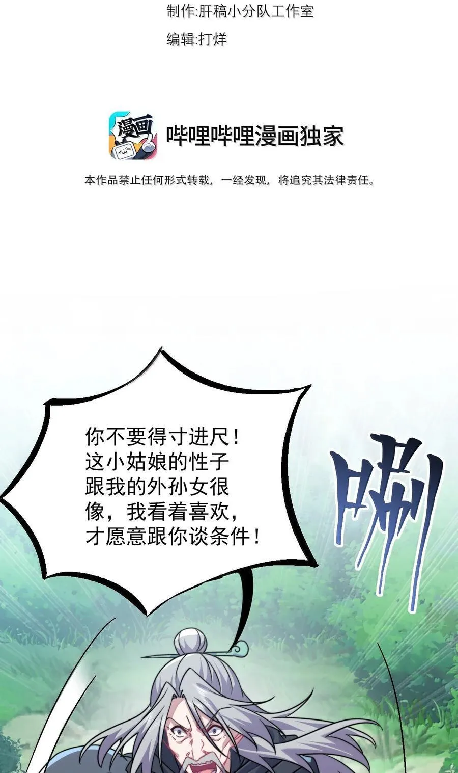 143 初见洛杉杉 第3页